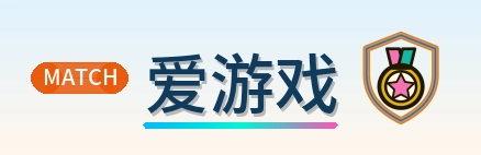爱游戏 Logo